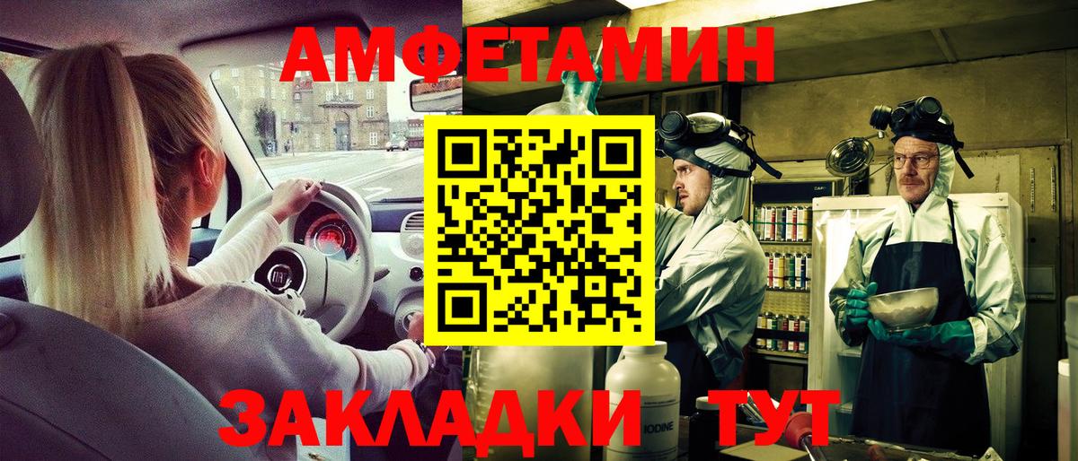 Сарапул  Amphetamine  Вход с VPN  Амфетамин Розовый 