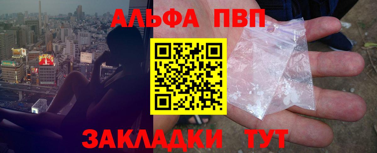 Alpha PVP мука  Alfa_PVP крисы CK  Вход с VPN  Сарапул  A-PVP  Альфа ПВП мука 