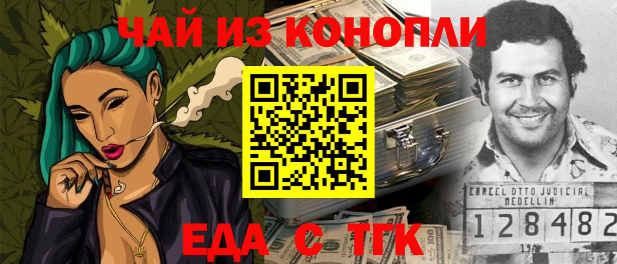 Сарапул  Печенье с ТГК конопля  Вход с VPN 