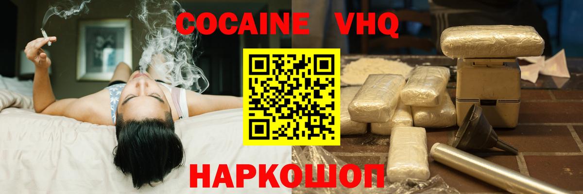 Кокаин 97%  COCAIN Перу  Сарапул  Вход с VPN 