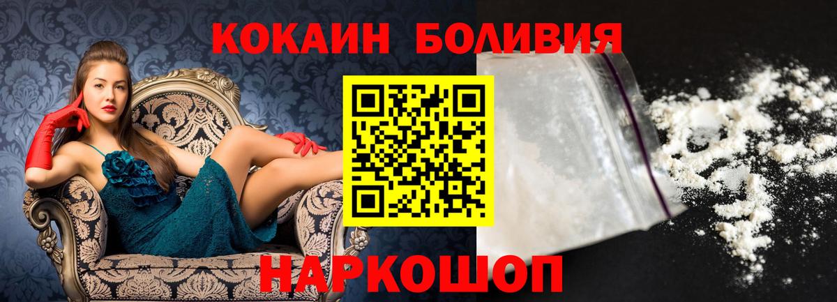 COCAIN Эквадор Сарапул