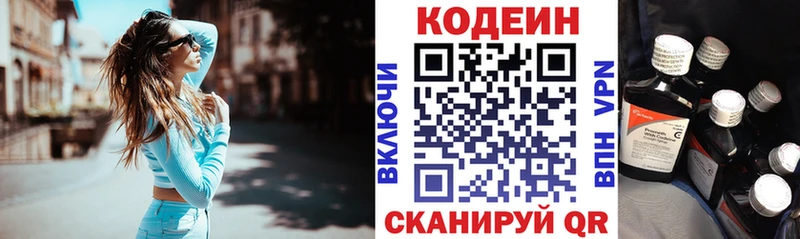 Кодеиновый сироп Lean напиток Lean (лин)  Сарапул 