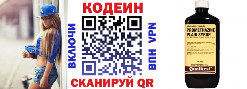 Кодеиновый сироп Lean напиток Lean (лин) Сарапул