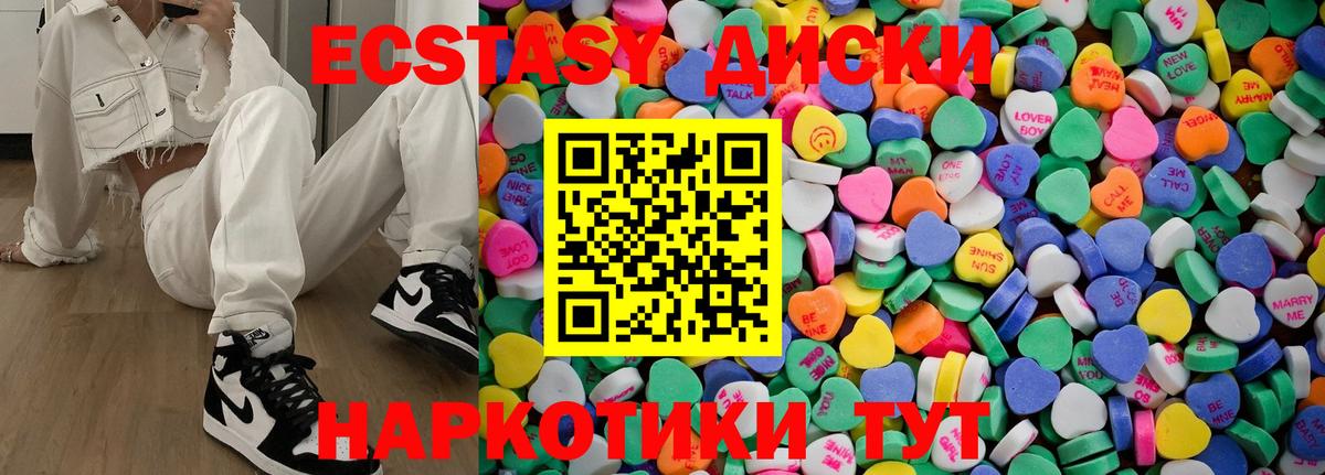 ЭКСТАЗИ таблы  Вход с VPN  Экстази  Сарапул  Экстази 280 MDMA 