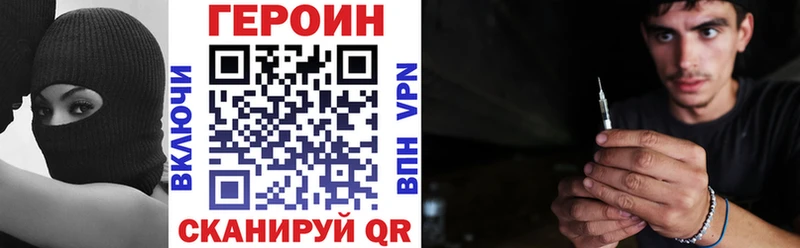 Героин VHQ Сарапул