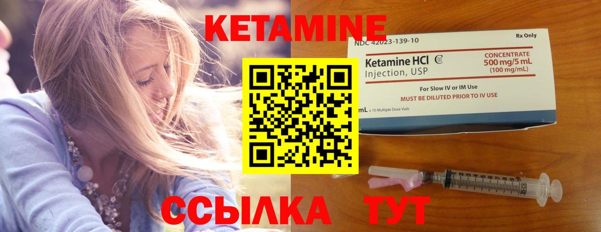 Сарапул  Кетамин ketamine  Вход с VPN 