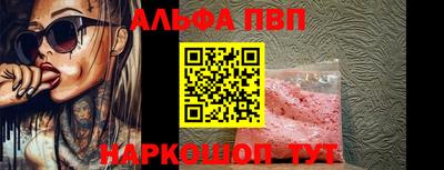 альфа пвп Малоярославец