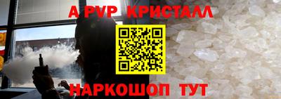 альфа пвп Малоярославец