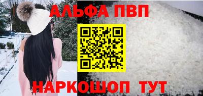 альфа пвп Малоярославец