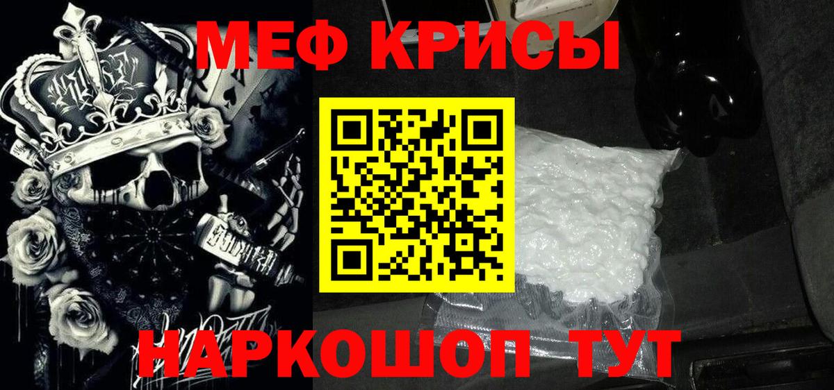 МЯУ-МЯУ  Меф  Мефедрон 4 MMC  Сарапул  Вход с VPN  Мефедрон мука 