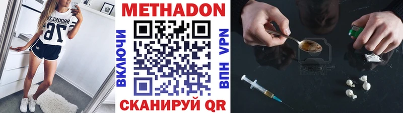 Метадон белоснежный  где можно купить наркотик  Сарапул 