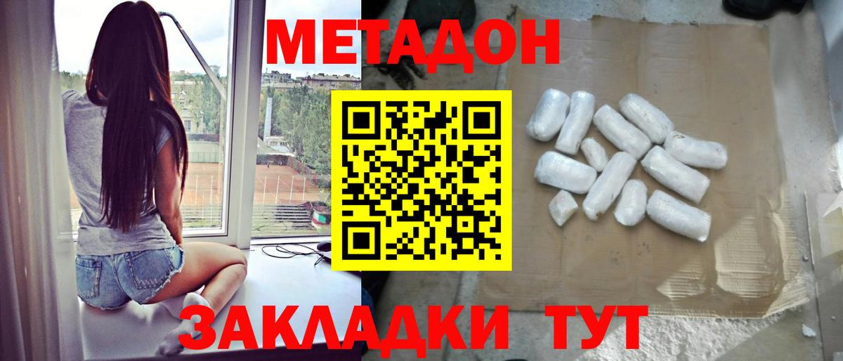 МЕТАДОН белоснежный Сарапул