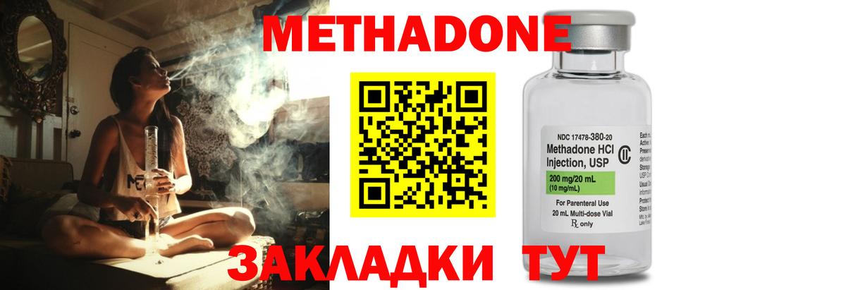 МЕТАДОН VHQ  МЕТАДОН мёд  Вход с VPN  Сарапул 