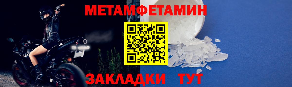 Метамфетамин витя  Вход с VPN  Сарапул  Метамфетамин витя 