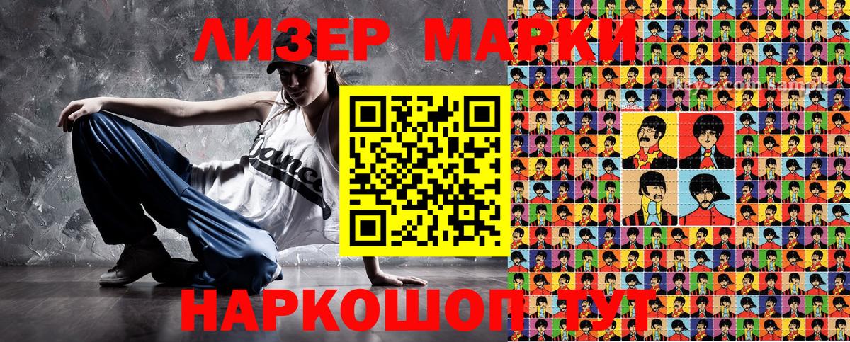 Сарапул  Марки 25I-NBOMe 1,5мг  Вход с VPN  Марки 25I-NBOMe  Марки 25I-NBOMe 1,5мг 
