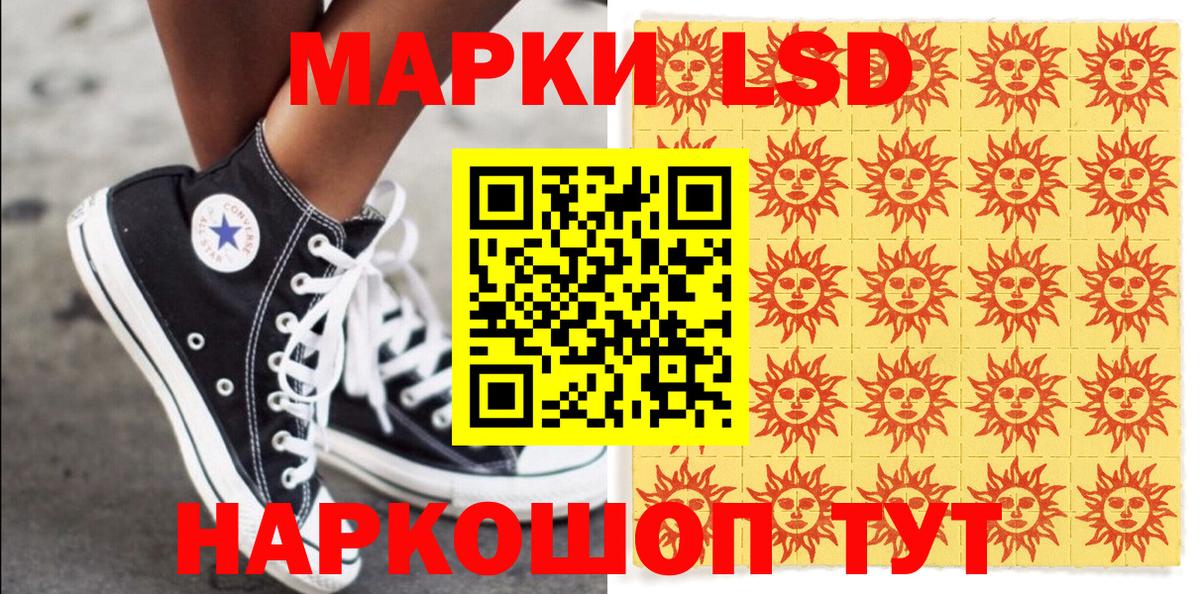 Наркотические марки 1,5мг Сарапул